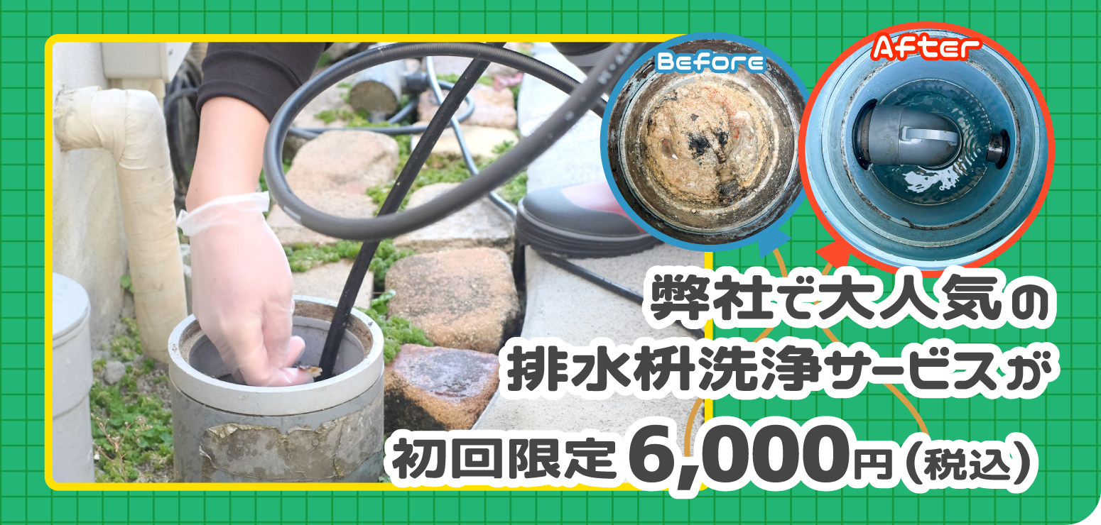 ハウスクリーニング